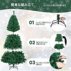 【新品】クリスマスツリー豪華セット 180cm LED280球×２ オーナメント42個+24個 ツリースカート ツリートップ★ モールの画像