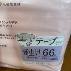 メリーズファーストプレミアム 新生児用 3袋の画像