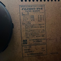 昭和レトロブラウン管　National TH 20-B45VRの画像
