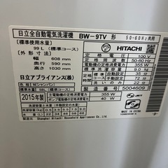 洗濯機日立beatwash15年9kg 仙台市内無料配達設置の画像