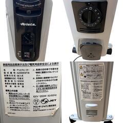【REGASTOCK川崎店】【動作確認済み】 Delonghi ARIETE(アリエテ) オイルラジエターヒーター オフホワイト系 A230812Tの画像