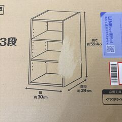 新品 未開封 DCM フリーラック３段 白木目の画像