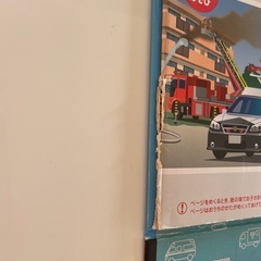 運転ごっこ絵本の画像