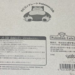 カビゴンプレート Pokémon Cafeの画像
