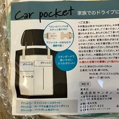 カーポケットの画像