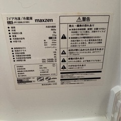 マクスゼン　冷蔵庫の画像