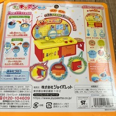 アンパンマンミニキッチンとドキンちゃん顔型クッションの画像