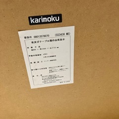 ★ジモティー割引20%★テーブル カリモク カリモク家具 karimoku コンセント付き《リサイクルショップドリーム次屋店》☆尼崎市若王寺☆の画像