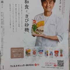 ESSE 12月号　雑誌のみ。2025年12月号　おゆずりいたします。本日午後１時～２時、大森日赤病院前まで、これる方。よろしくお願いいたします。の画像