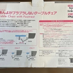 テーブルチェア　の画像