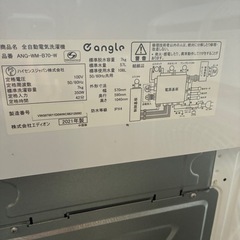 エディオンオリジナル　洗濯機　ANG-WM-B70-W 2021年製　ハイセンス製造品　中古品　の画像