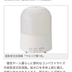 【12/15まで】ニトリ超音波加湿器の画像