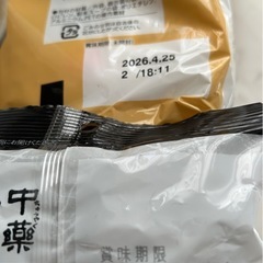 食品まとめの画像