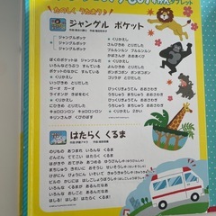 音の出る知育絵本の画像