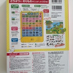 音の出る知育絵本の画像