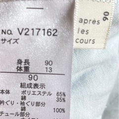 apres les coursレモン刺繍 ノースリーブワンピース 90の画像