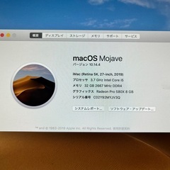 iMac 5K 27インチ 2019 32GB 2.2TBの画像