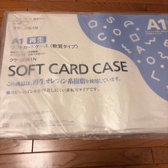 新品　コクヨ　Ａ1ソフトカードケース2枚の画像
