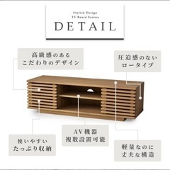 テレビボードの画像