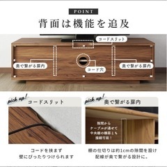 テレビボードの画像