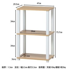 フィット 3段ラック フレーム ホワイト 天板 ナチュラルの画像