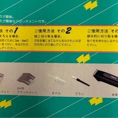 大東電気工業　犬用　ペットバリカンの画像
