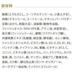 プロフェッショナルバランス子犬用の画像