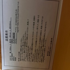 ニトリ センターテーブルの画像