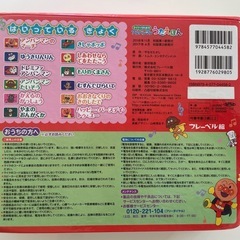 アンパンマン　うた絵本の画像