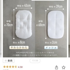 抱っこ布団の画像