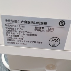 【美品】Fload 浄化装置一体型食器洗い乾燥機の画像