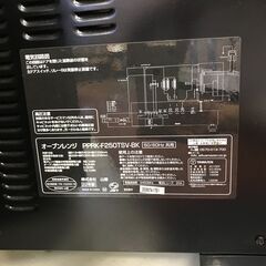 ジモティ割引有★【ジャングルジャングル岸和田店】電子レンジ 山善 PPRK-F250TSV 2022年製　南大阪 岸和田市 貝塚市 泉佐野市 和泉市 忠岡町 熊取町の画像