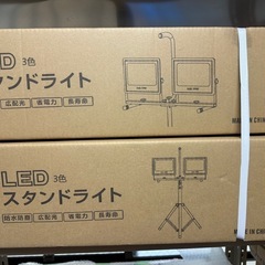 スタンドライトの画像