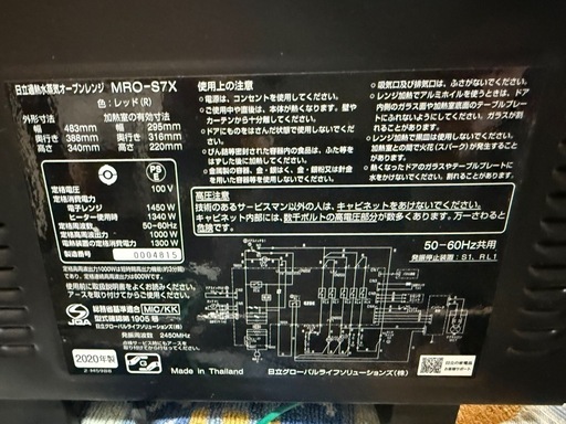 日立 ボイラー式過熱水蒸気 オーブンレンジ ヘルシーシェフ 22L 赤外線