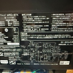 日立 ボイラー式過熱水蒸気 オーブンレンジ ヘルシーシェフ 22L 赤外線センサー 250℃1段式オーブン MRO-S7X R レッドの画像