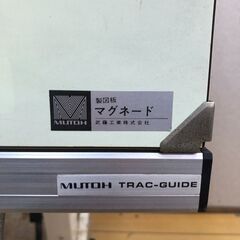 MUTOH 武藤工業 製図板 マグネード 製図台 TZ-50 トラックガイド 昇降式 建築 学校 事務所 デザイン 【糸島市内 送料無料】251209-4の画像
