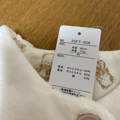 【新品タグ付き】ベビーベスト80の画像