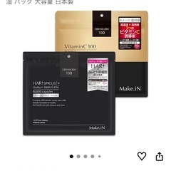 新品　未使用 パックの画像