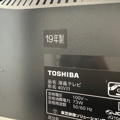 TOSHIBA REGZA 40インチ 2019年製 液晶テレビ テレビスタンド付きの画像