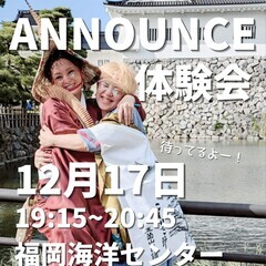 🌟体験会します🌟未経験者、初心者の方🌱お待ちしてます✨