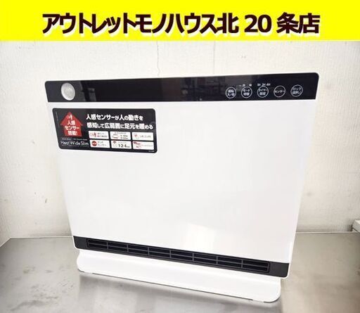 スリーアップ パネルセラミックファンヒーター 2015年製 CHT-1535 リモコン付き 人感センサー付き 白 セラミックヒーター 