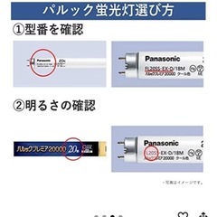 パナソニック 蛍光灯 直管 40形 4本入 クール色 パルック スタータ形 FL40SSECW37F32K の画像