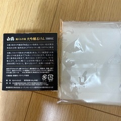 大吟醸石けんの画像