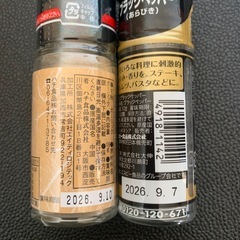 ブラックペッパー　ガーリックの画像