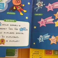 アンパンマン　音の出る知育絵本　うたえほんの画像