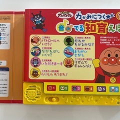 アンパンマン　音の出る知育絵本　うたえほんの画像