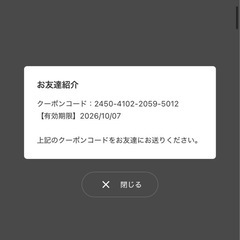 スタジオアリスクーポン　4の画像
