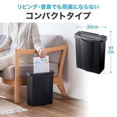 家庭用電動シュレッダー　サンワダイレクトの画像