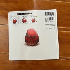 だるまさんが　絵本　の画像
