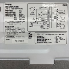 【トレファクマーケット千葉おゆみ野店】ご来店いただける方限定！Haierの全自動洗濯機のご紹介です！の画像